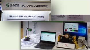 画像：サンワテクノス株式会社