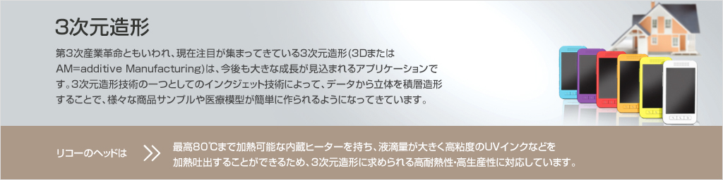 アプリケーション