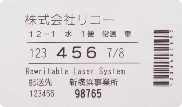 画的像:リライタブルレーザーメディア