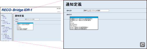 通知定義
