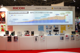 画像：展示ブース2