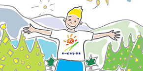 市村自然塾