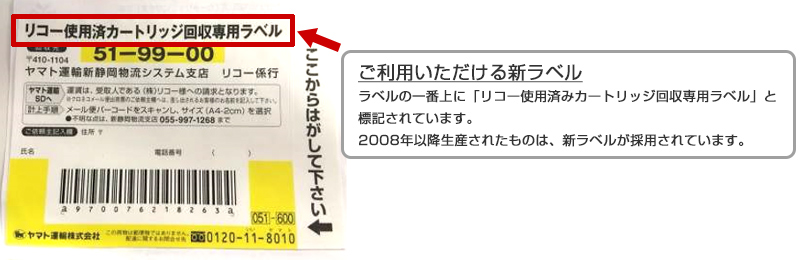 ご利用寿新ラベル