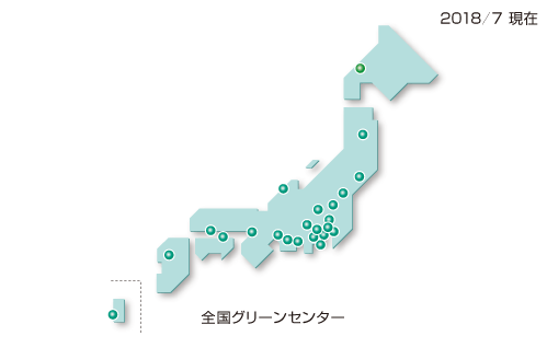 画像：グリーンセンター（回收センター）のの国拠点