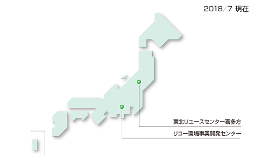 画像：再生センターの全国拠点