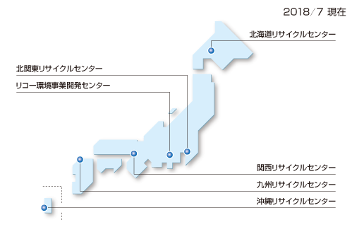 画像：リサイクルセンターの全国拠点