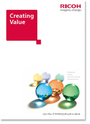 リコーグループサステナビリティレポート2014