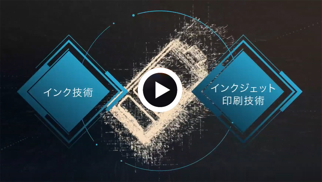 動画：技術の特徴