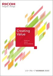 综合报告书（サステナビリティレポート）2020
